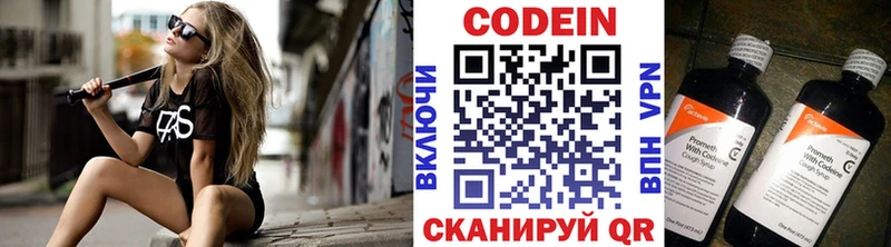Codein Purple Drank  Купить  Муравленко 