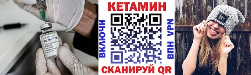 Купить  Муравленко  Кетамин VHQ 