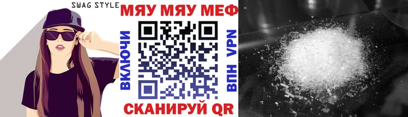 МЯУ-МЯУ мука  Муравленко 