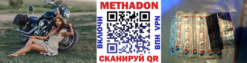 МЕТАДОН methadone  Купить закладки  Муравленко 
