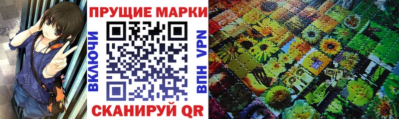 Купить  Муравленко  Наркотические марки 1,8мг 